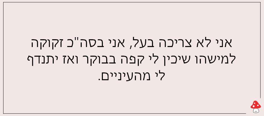 משפטים קצרים על קפה 1