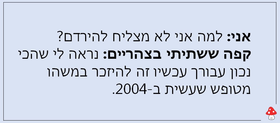 משפטים קצרים על קפה 2