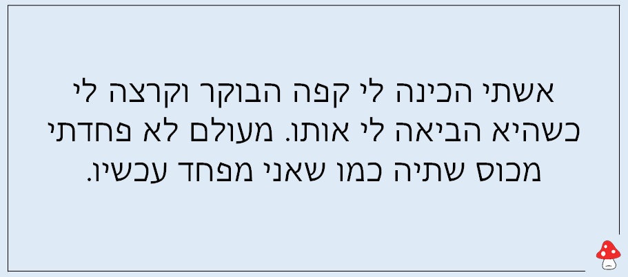 משפטי קפה 3