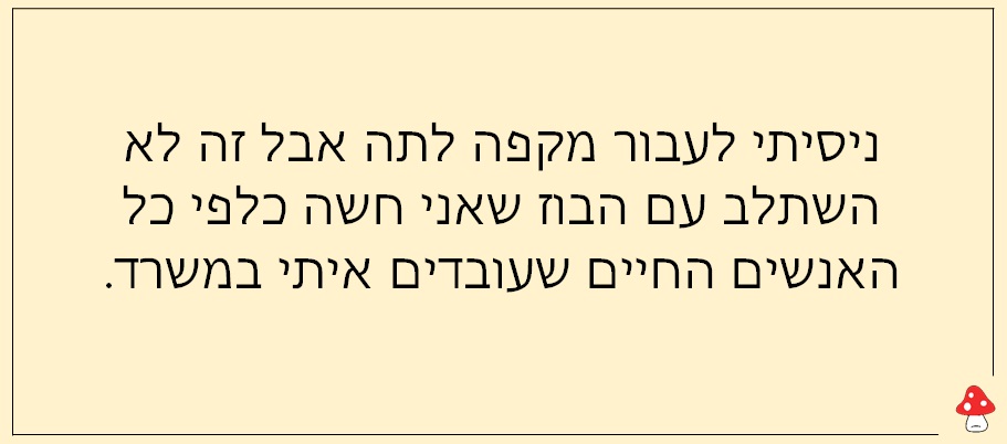משפטים על קפה 6