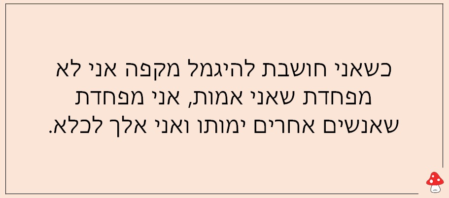 משפטים על קפה 2
