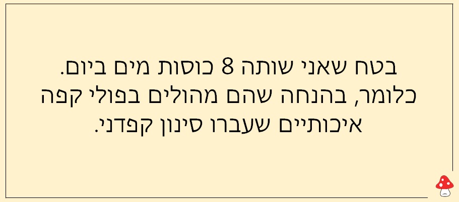משפטים על קפה 3