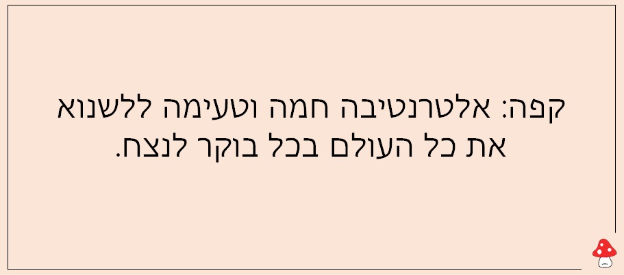 משפט שנון על קפה 2