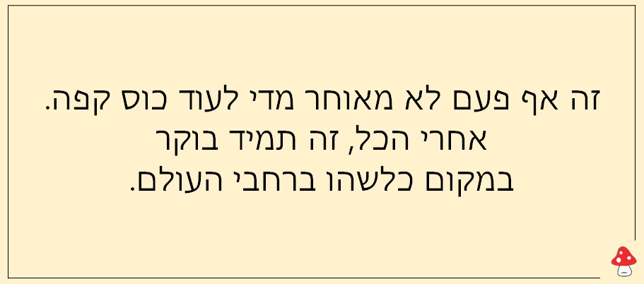 משפט שנון על קפה 3
