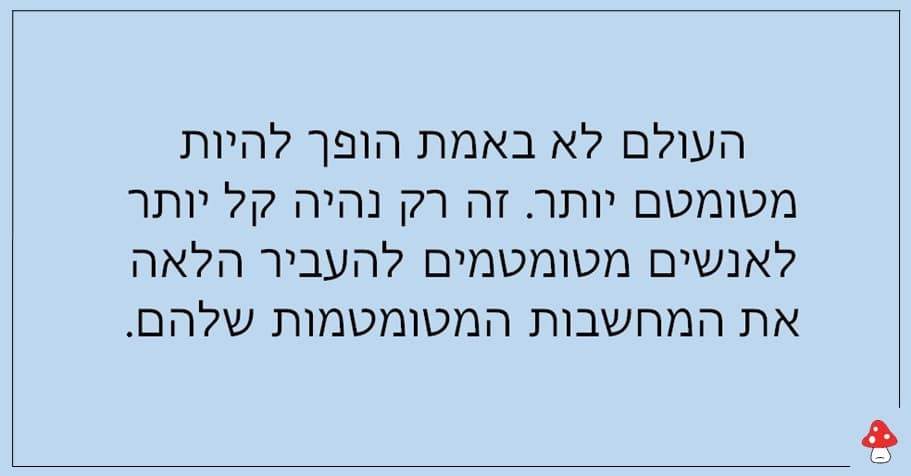 מחשבות מקלחת מצחיקות מאוד