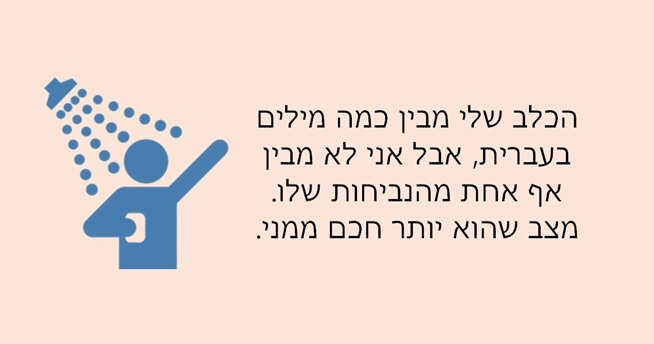 מחשבות מקלחת