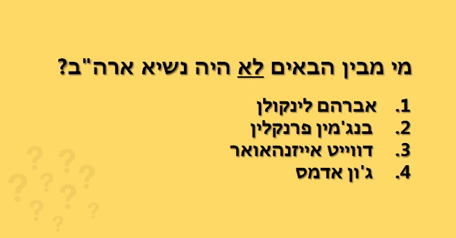 טריוויה