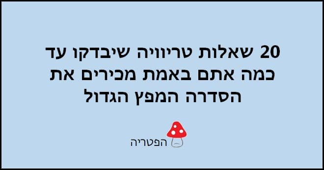 המפץ הגדול 1