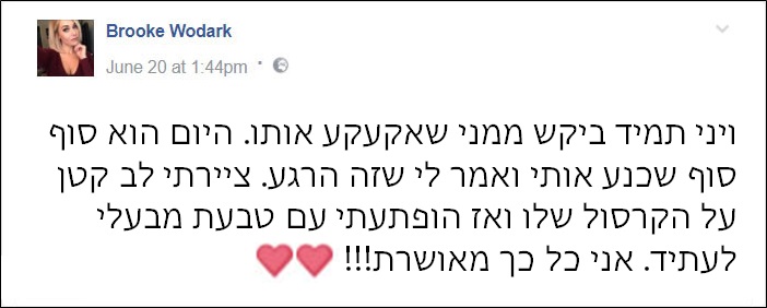 הצעת נישואין קעקוע 3