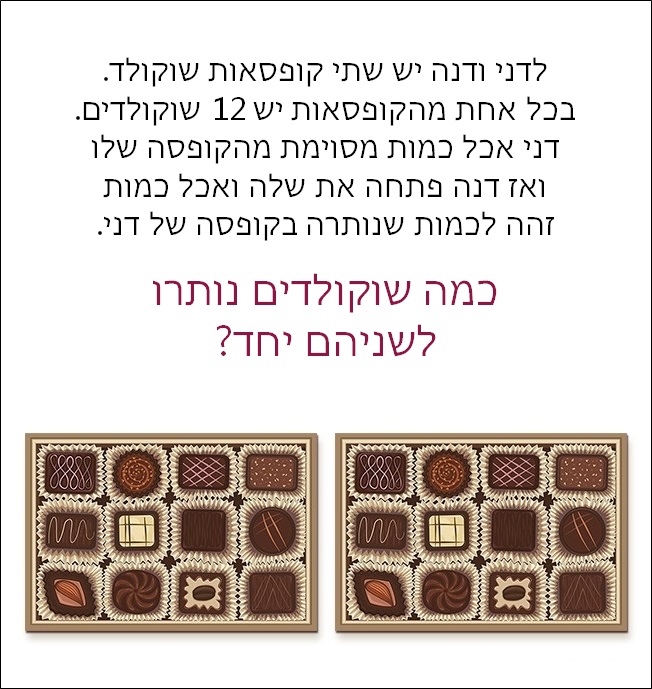 חידות 11