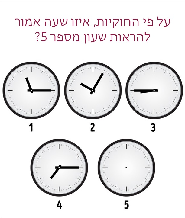 חידות בתמונות 5
