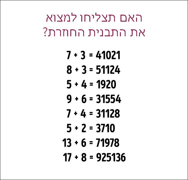 חידות בתמונות 6
