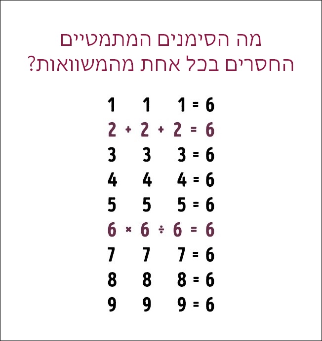 חידות בתמונות 9