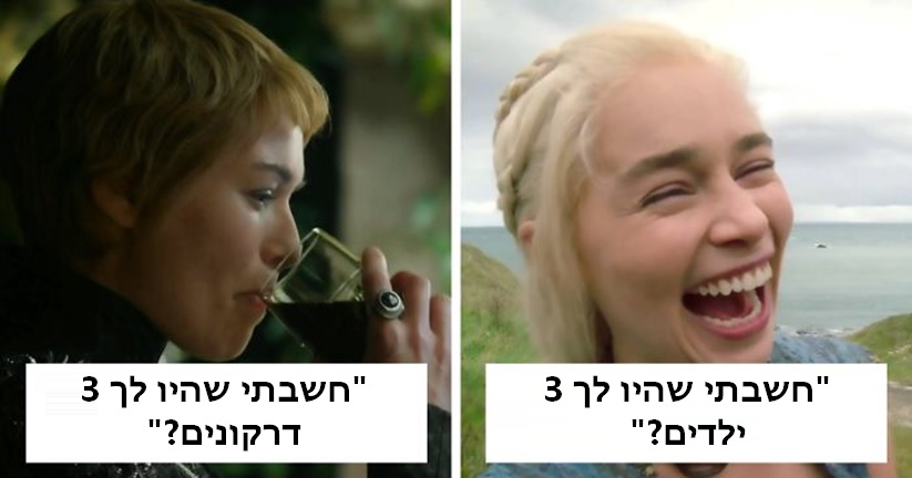 משחקי הכס - פרק סיום עונה 7