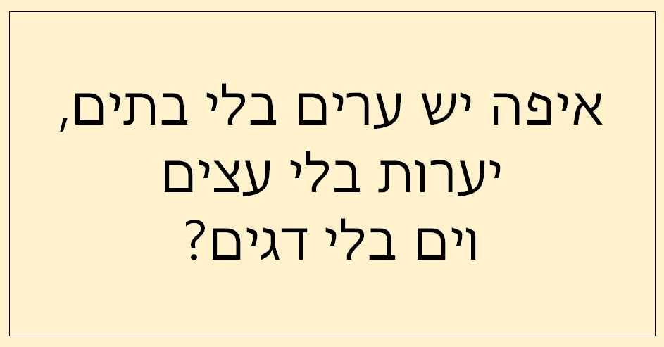 חידות קשות