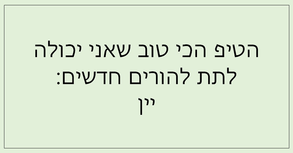סטטוסים מצחיקים הורים