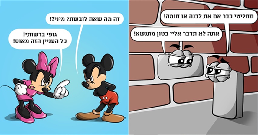 משחקי מילים