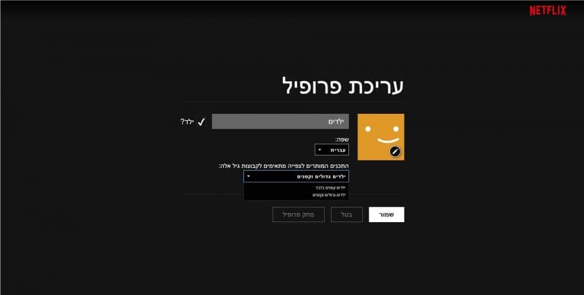 נטפליקס