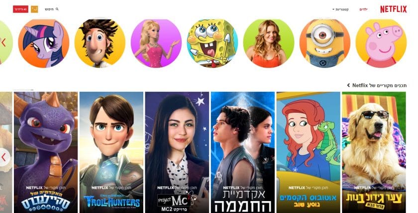 נטפליקס