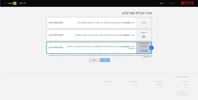 נטפליקס