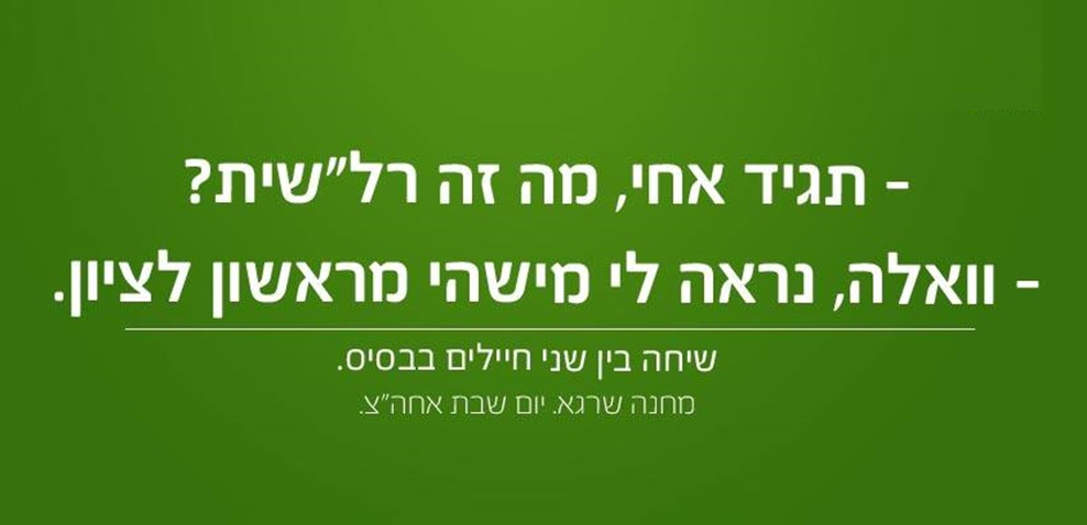 אנשים מדברים