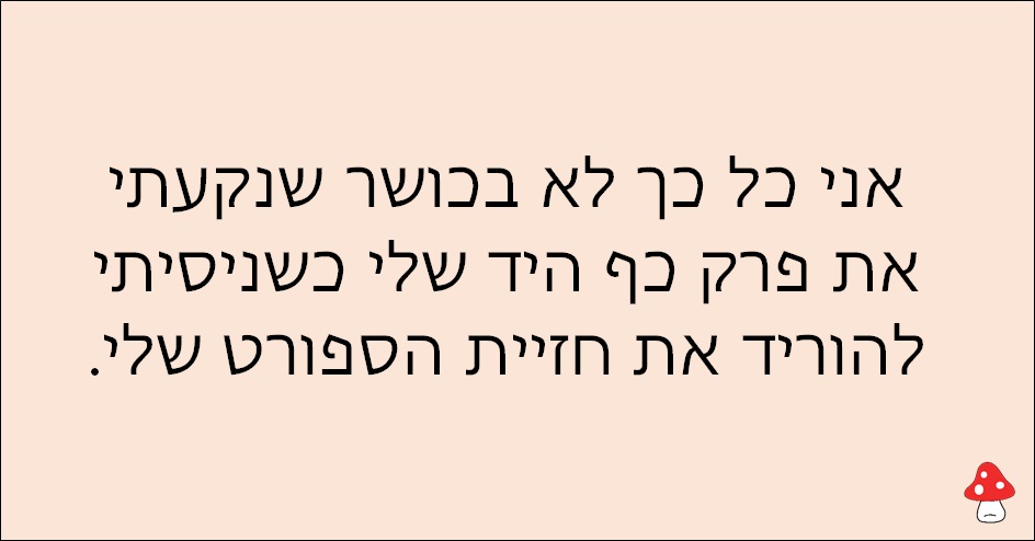 סטטוסים על חדר כושר 11