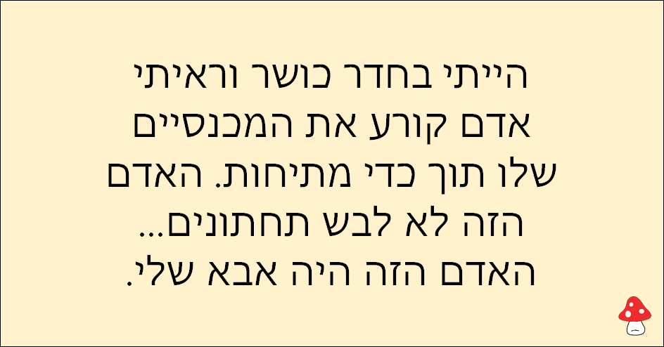 סטטוסים על חדר כושר 1