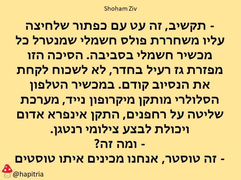 קלישאות של סרטים 12