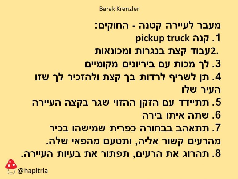 קלישאות של סרטים 14