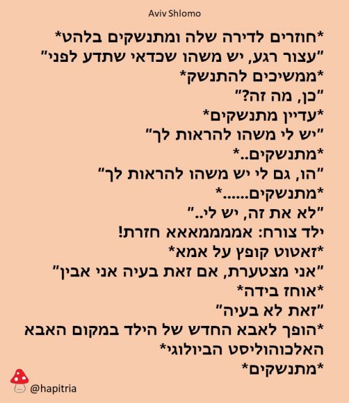 קלישאות של סרטים 15