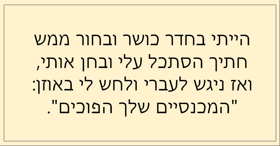 סטטוסים על חדר כושר