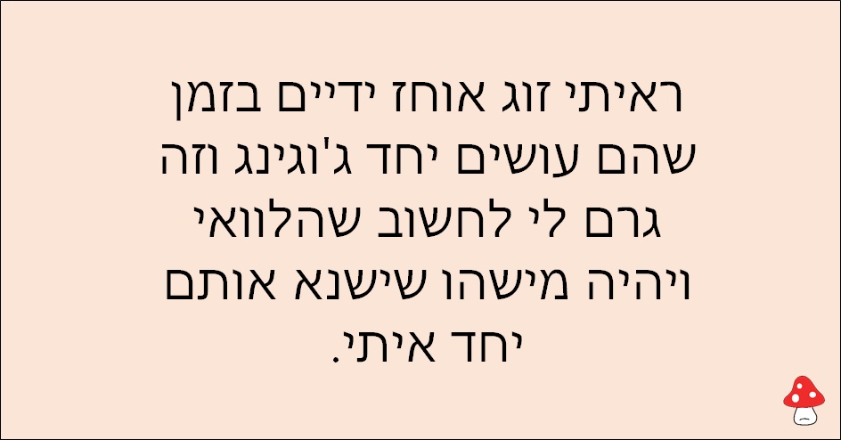 סטטוסים מצחיקים של רווקים 5