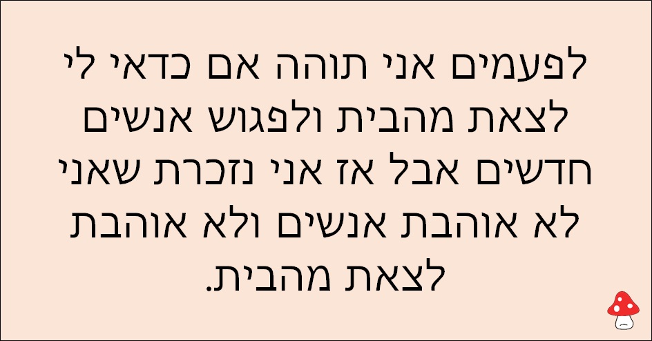 סטטוסים מצחיקים של רווקים 10