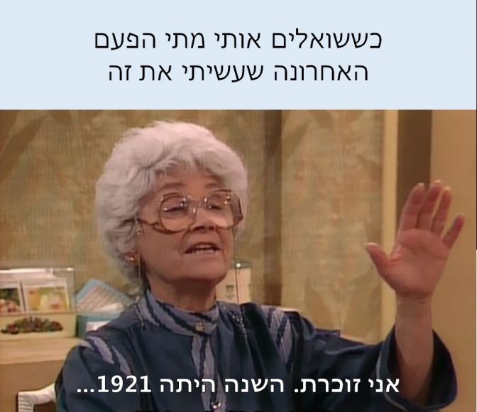 סטטוסים מצחיקים של רווקים 15