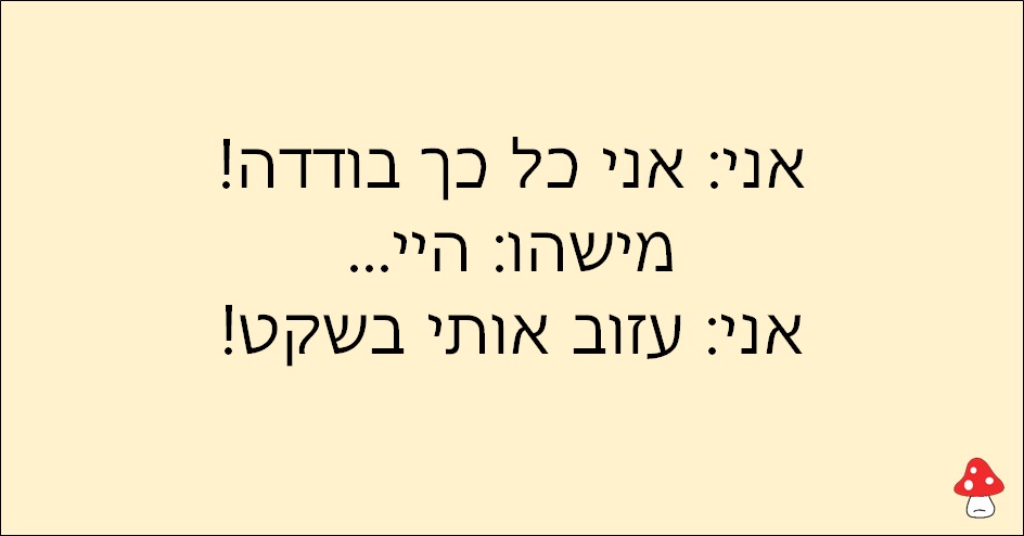 סטטוסים מצחיקים של רווקים 17