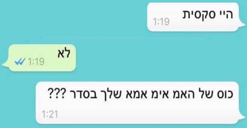 משפטי פתיחה גרועים