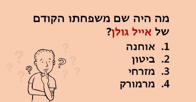 שאלות טריוויה ממש קשות 101