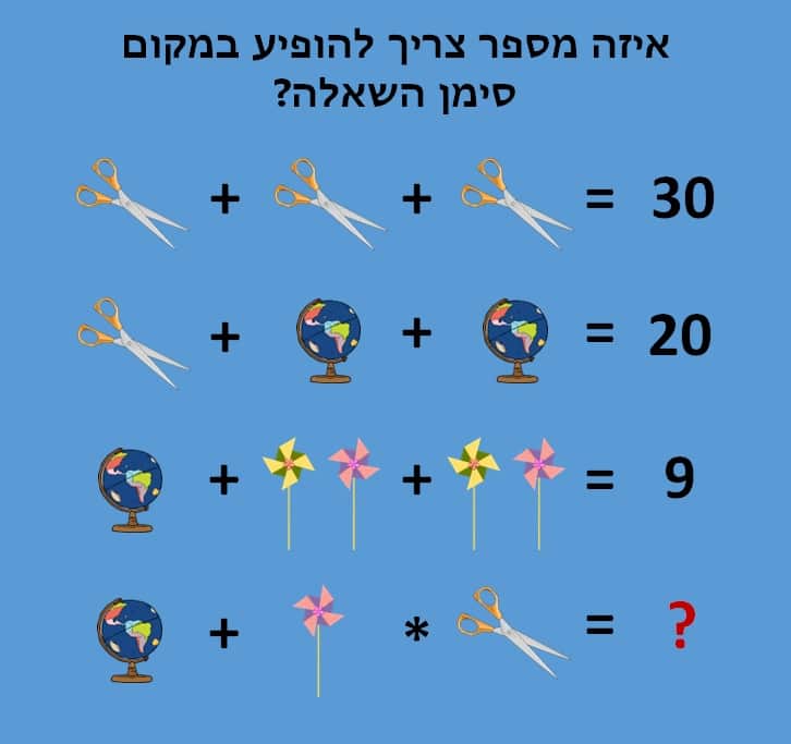 חידות מאתגרות