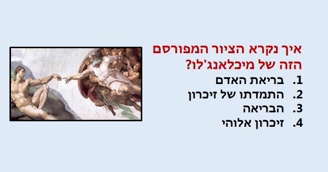 שאלות טריוויה קשות