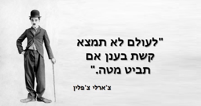 משפטים יפים