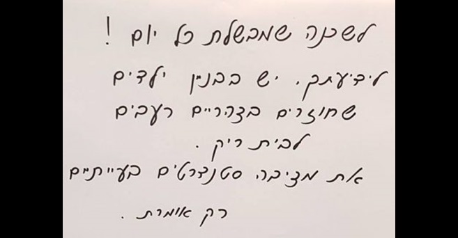 שלטים מצחיקים