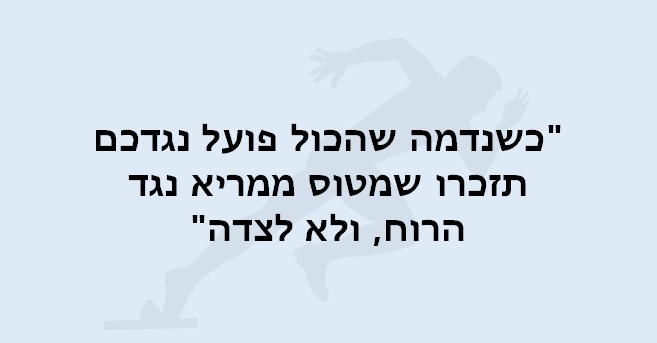 משפטי מוטיבציה חזקים