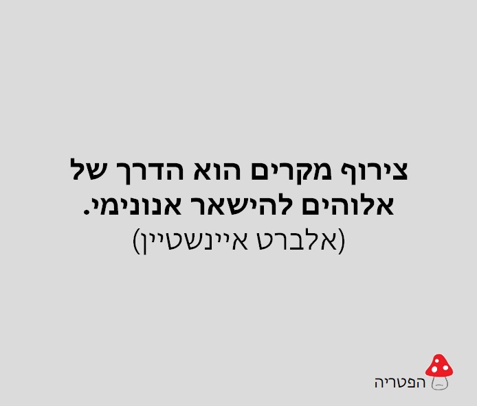 פתגמים מפורסמים 3