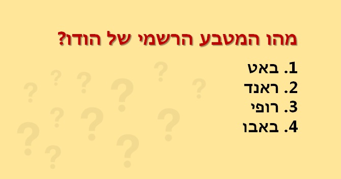 טריוויה