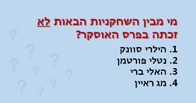 טריוויה