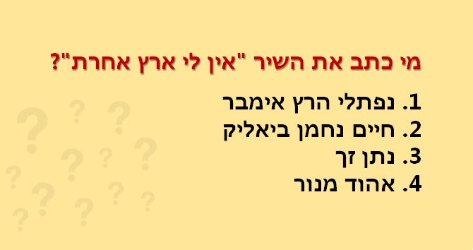 טריוויה