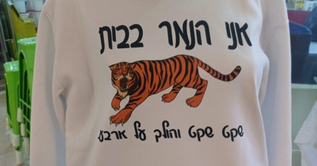 שלטים מצחיקים