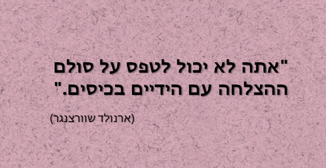 משפטי השראה