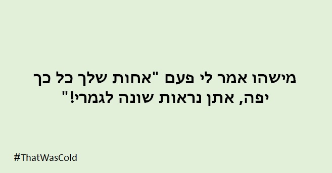 משפטים מצחיקים ומרושעים