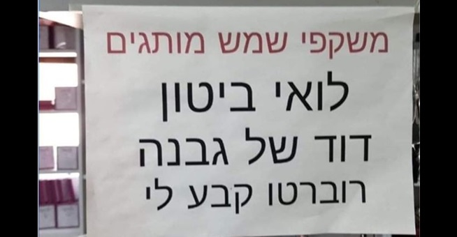 שלטים מצחיקים מאוד